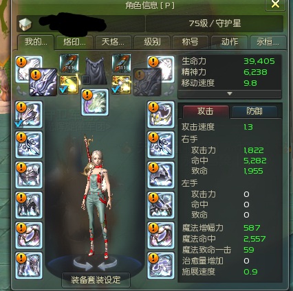 天 80套守护_小佐aion帐号交易